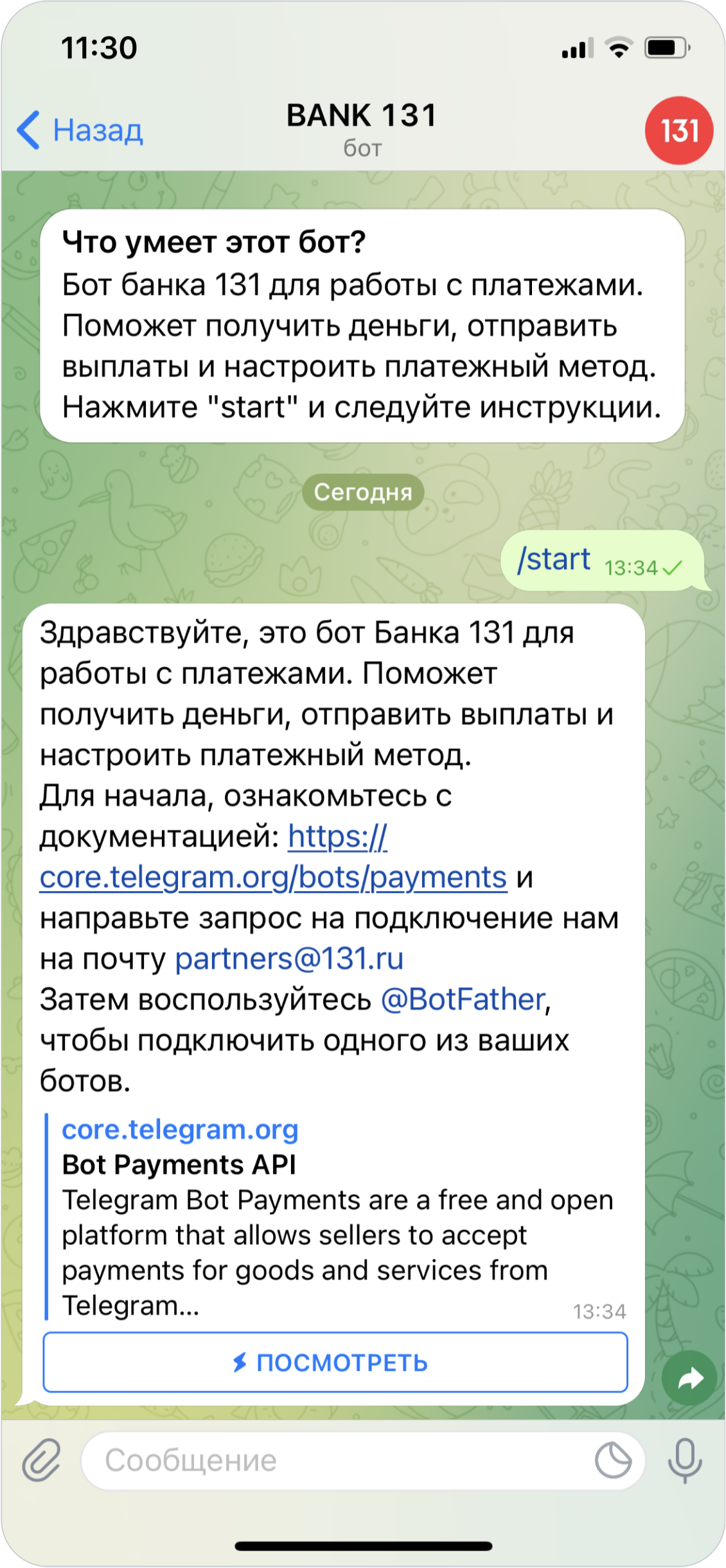 Изображение